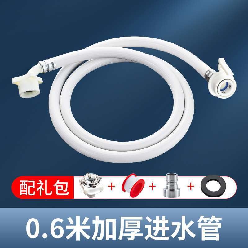 通用全自动洗l衣机进水管加长延长管接水管上水管注水软管接头