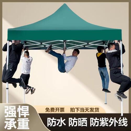 户外遮阳棚雨棚四角帐篷广告定制防雨四脚遮雨棚摆摊大伞伸缩棚子