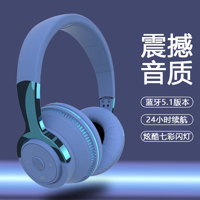 新款无线蓝牙耳机头戴式发光折叠插卡手机电脑重T低音运动电竞耳