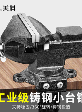 台钳木工夹具桌虎钳工作台小型台虎钳多功能迷你平V口钳木雕固定