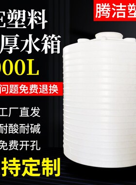 直供耐酸碱食品级塑料r水塔储水罐pe塑料桶水箱3000L