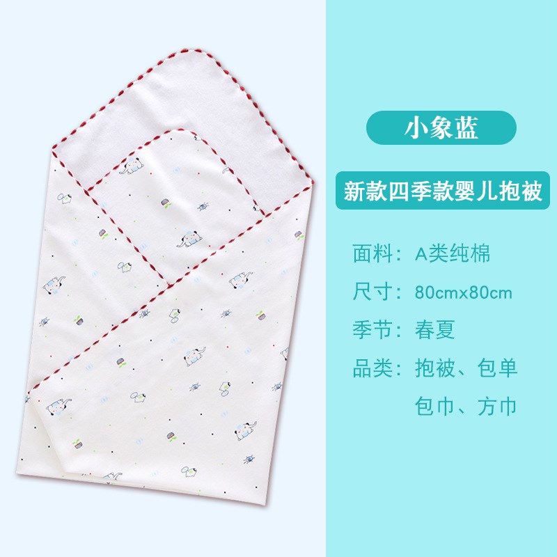 婴儿包巾春季襁褓包单全棉纯棉抱B外出被抱毯夏薄款包被新生儿用