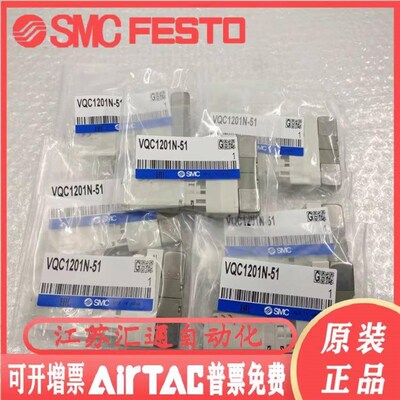 原装电磁阀VQC1A01N-51 -5VQC1100N-51 VQC1200N VQC1101N-51