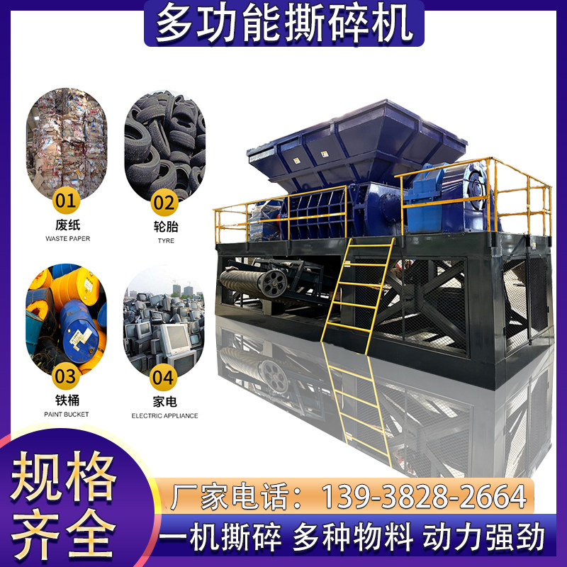 多功能大件垃圾撕碎机冰箱电视电脑双轴粉碎机沙发床垫家俱破碎机,机械设备,破碎机,淘宝优惠券,粉丝福利购,淘宝优惠卷