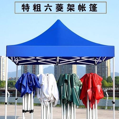 四方户外广告帐篷摆摊伞四角遮阳棚折叠伸缩式雨棚大伞防雨防疫棚