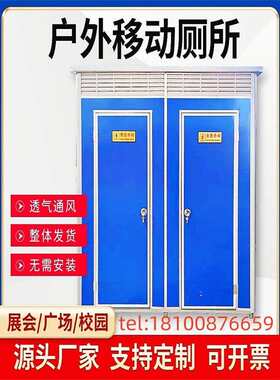 西藏户外工地移动厕所卫生间简易活动临时旱厕农村家用流动淋浴房