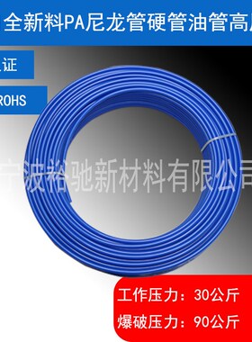 PA6尼龙管10*7.5mm高硬度腐蚀高压管输油管T气管水管聚酰氨管