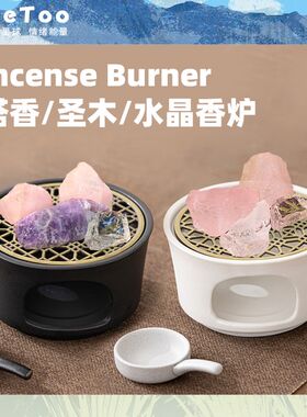 鼠尾草薰a香炉水晶净化消磁燃烧容器皿圣木盒蜡烛陶瓷檀塔香粉雪