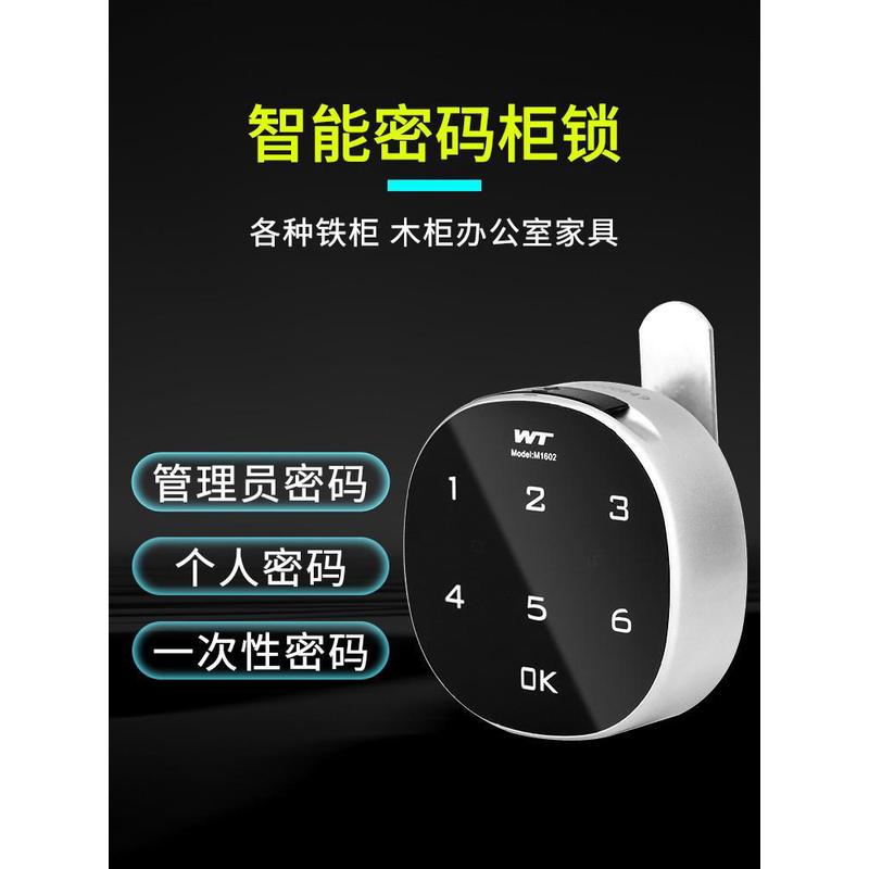 抽屉密码锁电子触摸屏报信t箱铁皮文件档案柜健身房柜子锁转舌锁