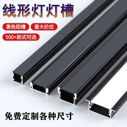 线形灯铝槽led线l条灯明装铝合金灯槽嵌入式暗装线性灯u型灯带卡
