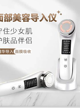 导入仪精华脸部家用美容仪x器面部美容院专用超声波眼部美容仪