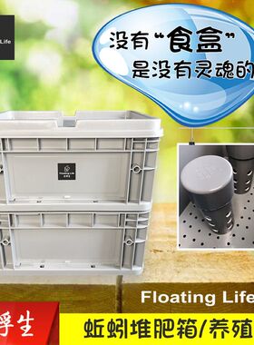 蚯蚓堆肥箱红虫饲养家庭堆y肥桶蚯蚓养殖箱蚯蚓农场朴门永续
