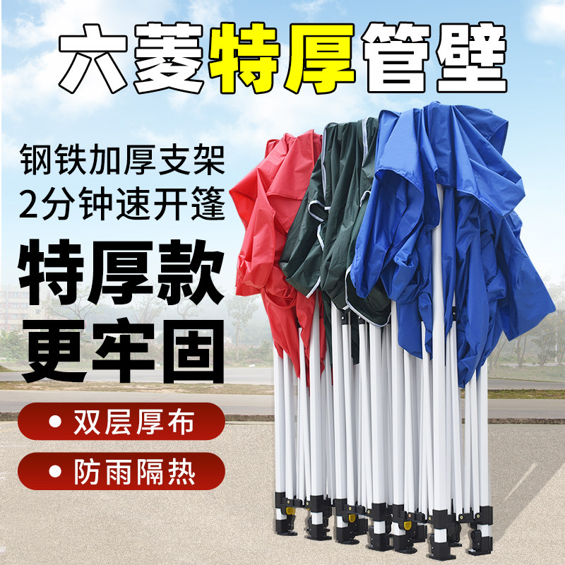 防雨四角雨棚大伞四脚帐篷摆摊户外加厚抗风遮阳棚折叠伸缩式蓬棚
