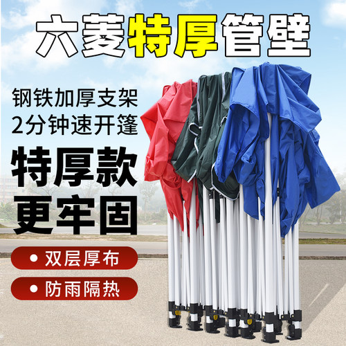 防雨四角雨棚大伞四脚帐篷摆摊户外加厚抗风遮阳棚折叠伸缩式蓬棚