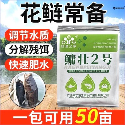 花白鲢速长肥水产养殖专用大y头鱼轮虫培养分解残饵肥水鳙壮厂家