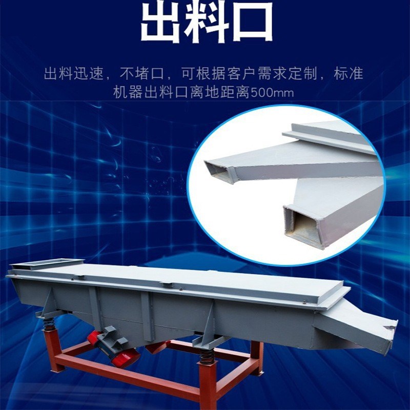 厂家直供a多规格直线振动筛1-6层筛网粉状物料精细筛分设备15t/h