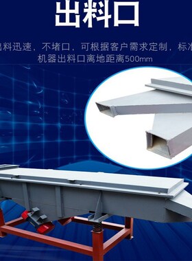 厂家直供a多规格直线振动筛1-6层筛网粉状物料精细筛分设备15t/h
