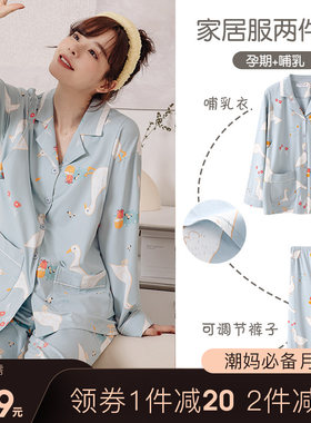 月子服春秋薄款夏季产后孕妇哺乳睡衣女春季N纯棉3月份喂奶家居服