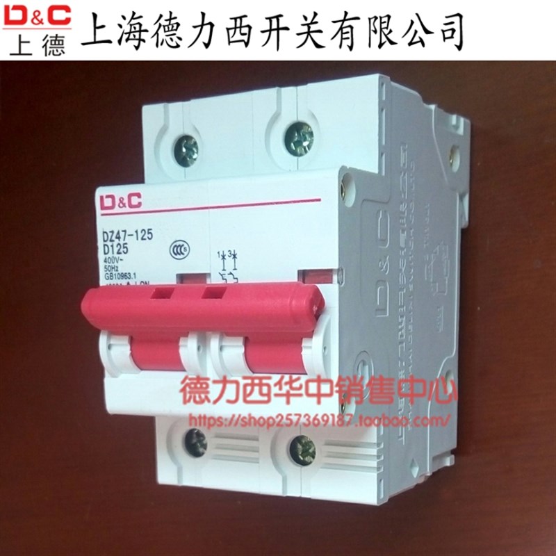 100A空气开关家用2P总空开125A安220V两相O大功率电闸刀单项跳闸