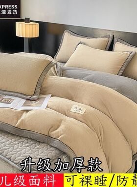 欧式高克重牛奶绒k四件套冬季加绒被套家用宿舍床笠款加厚床上用