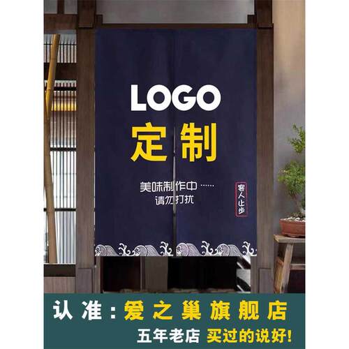 门帘定制logo厨房隔断帘卫生间后厨商用日式半帘布帘厕所遮挡帘子