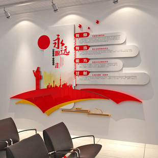 党建文化墙贴设计装饰党支部党员活动会议室背景布置亚克力3d立体