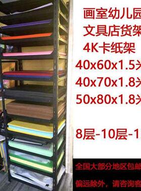 黑色4开卡纸架幼l儿园置物架硬彩纸分类收纳架2开画纸架多层整理