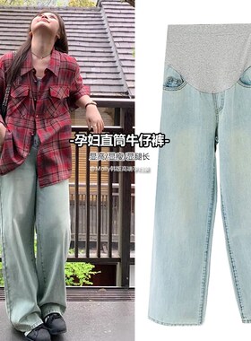 孕妇浅蓝色牛仔裤子夏季薄款外穿时尚宽松休O闲直筒阔腿拖地托腹