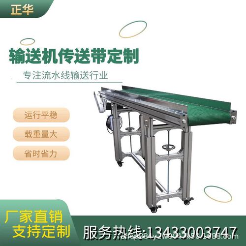 输送机升降小型流k水线接驳台车间爬坡皮带传动带食品级物流传送