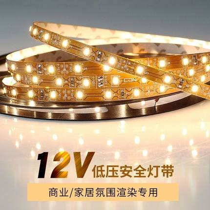 led黄板灯带12Vn低压贴片裸板柜台灯箱自粘软灯条装饰线形灯线性