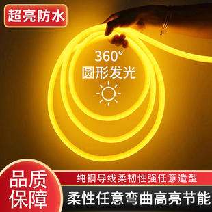 超亮led柔性灯带圆形线条灯广告招牌霓虹L软灯管装饰户外防水亮化