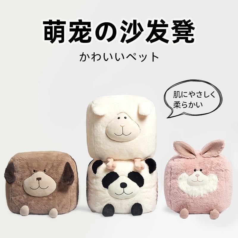 小凳子家用儿童沙发凳矮凳客厅可爱动物坐凳脚踏换鞋凳毛绒玩具凳,纺织面料/辅料/配套,服装加工设备,淘宝优惠券,粉丝福利购,淘宝优惠卷