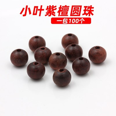 老料小叶紫檀散珠手工制作佛珠108颗手串手链项链木圆珠diy配件