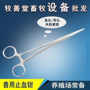 不锈钢止血钳兽用持针钳镊子血z管钳持针器金柄钳子拔罐钳直头弯
