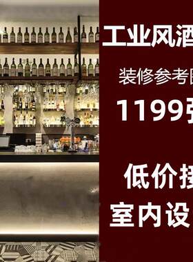 工业风酒吧装修设计效果图复古清吧小酒馆音乐餐厅室内门头设计