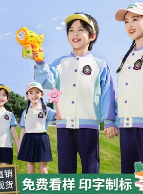 紫色小学生校服春夏秋装四件套一三年级儿童运动会班服幼儿园园服