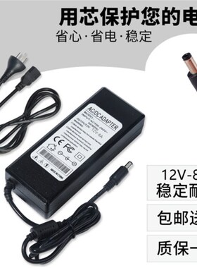 适用LR120075 一体机 收款机 收银机电源适配器 电O源线 12V7.5 8