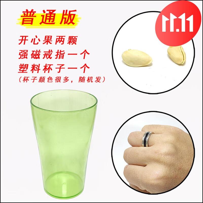 开心果穿杯刘谦近景街头魔术道具穿越强磁戒指套装泡妞年会演出普