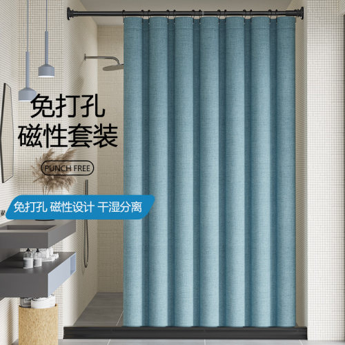 磁吸浴帘挡水套装免打孔卫生间浴室窗帘布防水高档淋浴隔断门帘子