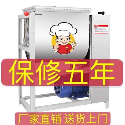 (打面机)和面机商用不锈钢加厚5公斤15公斤25公斤搅面机搅拌机