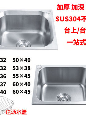 304不锈钢洗手盆厨房阳台洗菜盆单盆小水槽O水池水盆单槽台上下盘