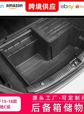 适用于15-18款奔驰C级后备箱储物盒AIBS分格置物箱车内收纳配件