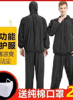玻璃纤维工作服岩棉帽防尘服防护服男粉尘工业连V连体透气防喷漆