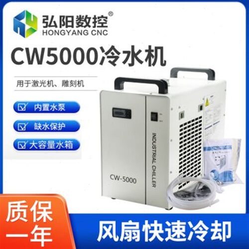 弘阳CW5000激光机冷s水机水箱雕刻机主轴水循环工业制冷机冷却水