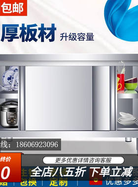 不锈钢推拉门工作台厨房不锈钢桌储物柜打荷操作台切W菜桌商用案