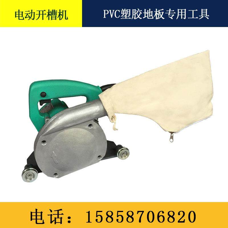 PVC塑胶地板电动开槽机割槽器运动地板革施工工具勾槽机切缝开缝,机械设备,其他机械设备,淘宝优惠券,粉丝福利购,淘宝优惠卷