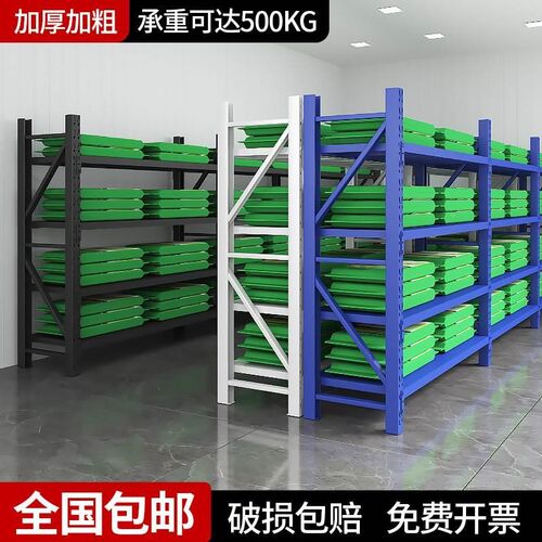 仓储重型货架置物架落地多层仓库货物架库房家用储物架快递铁架子