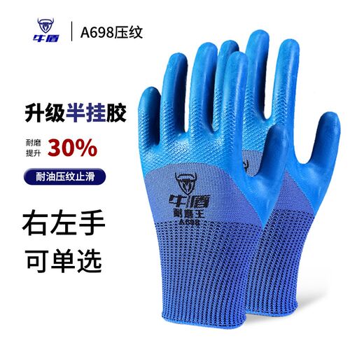 正品A688乳胶压纹劳保工作耐磨手套防滑透气工地防护干活橡胶皮