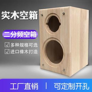 实木原木音箱空箱体4寸5寸6.5寸8寸二分频低音炮汽车喇叭改装外壳