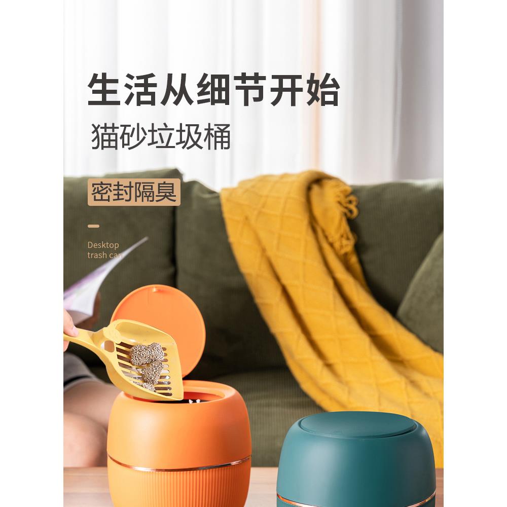 宠物「猫砂垃圾桶」专用隔臭小号迷你按压密封有带盖家用锁便铲屎